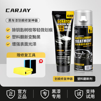 抛光膏某东分档排行:24款高中低档抛光膏