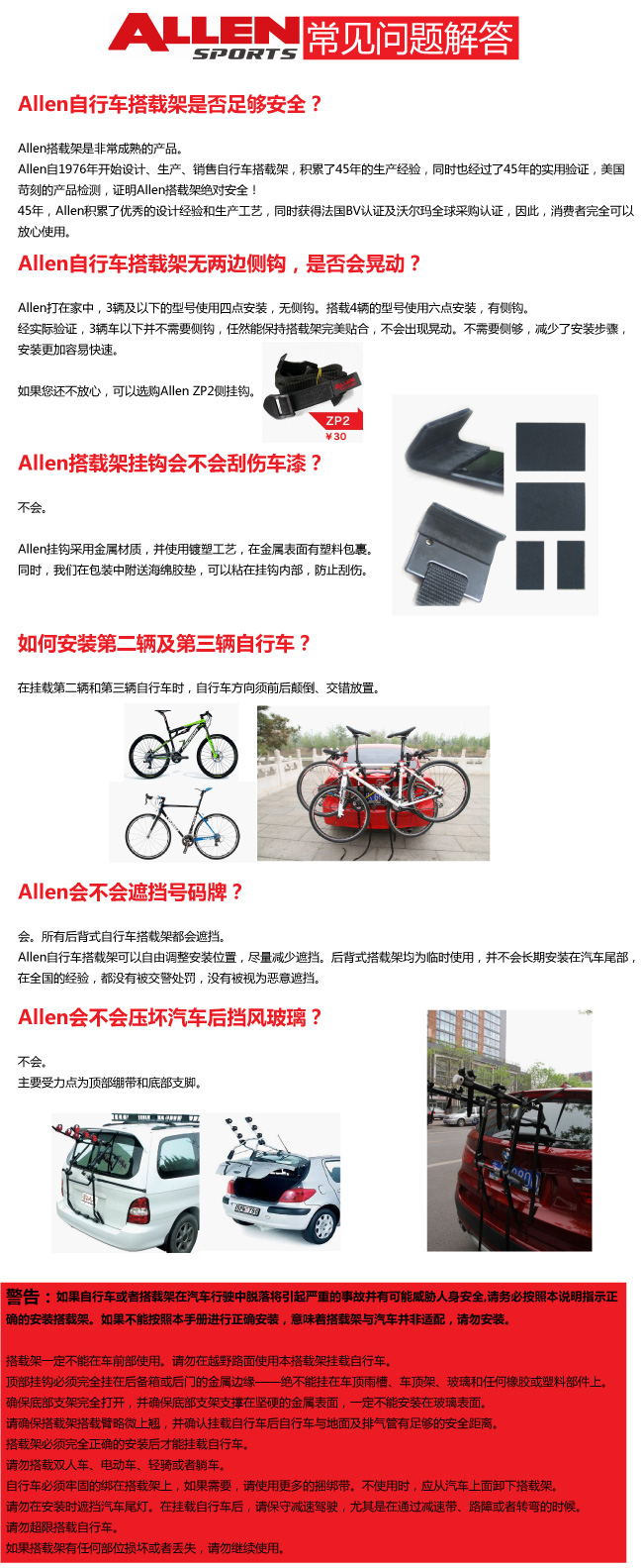 Allen高级自行车搭载架AS-522RR 后挂两车设计，价格与漆面保养体验解析